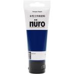  can pe - pio(Kanpe Hapio) construction для краска n-ro(nuro) темно-синий 70ml водный закрытый вне для камера модель хобби для 