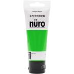  can pe - pio(Kanpe Hapio) construction для краска n-ro(nuro) флуоресценция зеленый 70ml водный закрытый вне для камера модель хобби для 