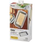 【在庫限り・即納】Skater(スケーター) ステンレス バター カッター＆バター ケース BTG2DXNN 先割れバターナイフ付き 日本製