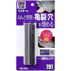 ソフト99 マフラー用耐熱ねんどパテ B-191 09191 補修 修理 ねんど 粘土 パテ マフラー ヒビ サイレンサー 直し SOFT99 99工房