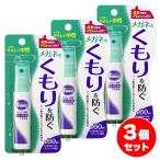 [ массовая закупка ] soft 99(SOFT99) очки. помутнение прекращение рукоятка дисплей 18ml×3 шт. комплект очки для очков замутненный . прекращение маска поле зрения прозрачный 