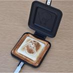 【在庫限り・即納】ホットサンドメーカー ムーミン ガス火 MT-11006　キャラクター デザイン パン 食パン 目玉焼き 焼き 焼き目