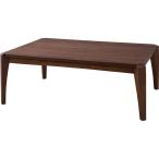 【I】東谷 Azumaya コタツテーブル KT-108 新生活 おしゃれ 模様替え 映え【代引不可/北海道・沖縄・離島不可】