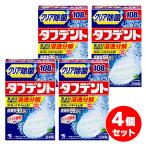 [ массовая закупка ] Kobayashi производства лекарство жесткий tento108 таблеток ×4 шт. комплект устранение бактерий искусственный зуб моющее средство 