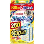 ショッピング虫コナーズ キンチョー 虫コナーズ ベランダ用 虫よけプレート 250日用 無臭 2個入 虫 こなーず 吊り下げ