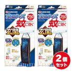 ショッピング虫除け 【まとめ買い】キンチョー 蚊に効く 虫コナーズプレミアム 玄関用 2個セット 蚊除け 虫除け ネット 250日用 無臭 防虫剤 吊り下げ KINCHO 大日本除虫菊