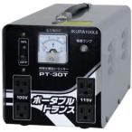育良精機 PT-30T ポータブルトランス  昇降圧兼用 AC100／200兼用V