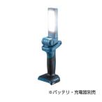 マキタ Makita 充電式 ワークライト ML816 本体のみ 【バッテリ・充電器別売】 作業灯 LED 折り畳み 左右回転 光拡散レンズ