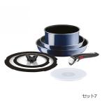 【在庫限り・即納】T-FAL インジニオ・ネオ ロイヤルブルー・インテンス セット7 L43794 ガス火対応 フライパン 鍋 セット 取っ手とれる【同梱注文不可】