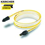 【在庫有・即納】ケルヒャー(KARCHER) 高圧洗浄機 自吸用ホース 3m 2.643-101.0 自給ホース 自給用ホース KHB6 などに