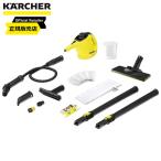 【売切り】ケルヒャー(KARCHER) スチームクリーナー SC1 EasyFix イージーフィックス スティックタイプ 1.516-336.0