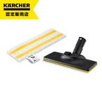ケルヒャー KARCHER イージーフィックス フロアノズルセット Y スチームクリーナー用 フロアノズル&マイクロファイバークロス 28633500