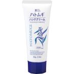【在庫有・即納】熊野油脂 麗白 ハトムギ ハンドクリーム 65g　ハトムギエキス 保湿 持ち運び チューブ