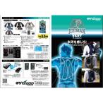 クールベスト アイスマンベスト 水冷服 ICM-GV-SET グレー バッテリーセット ICE MAN 山真 アイスベスト 水冷ウェア 氷 冷却 服 ベスト