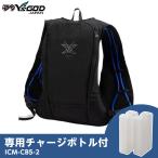 【4月上旬発送予定】【チャージボトルセット】アイスマンベスト プロ X 水冷服 ICMPX-BLV-SET + ICM-CB5-2 2024モデル 山真 PRO X  薄型 アイスマン