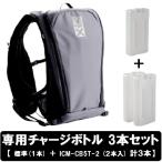 【専用チャージボトル3個 セット】 【在庫有・即納】 アイスマンベスト プロ X II 水冷服 ICMPX2-GYV-SET スチールグレー 2025 アイスマン PRO X