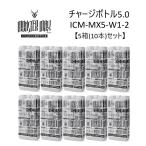 [3 месяц последняя декада ~ поступление предположительно ] [5 коробка (10шт.@) комплект ] Iceman Charge бутылка Monstar Max W1 1000ml (2 шт. входит .) ICM-MX5-W1-2 2026 год модели Iceman лучший 