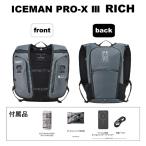 【在庫有・即納】 ICEMAN PRO-X III リッ