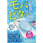 携帯電話アクセサリー