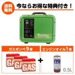 カセットガス インバータ発電機 50/60Hz 切替式 GEN-1000 カセットボンベ 発電機 災害対策 ガスボンベ式  ガス発電機 屋外用 GEN1000 カセットガス発電機