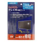  лучший коврик man 7+ большой модели телевизор для 5×13×100 выдерживающий . коврик скольжение прекращение стопор переворачивание падение предотвращение склеивание бедствие эвакуация предотвращение бедствий предотвращение бедствий сопутствующие товары 