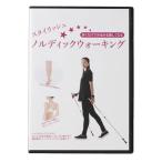LEKIreki стильный * nordic ходьба DVD 1300501.. только . очень быстро красивый становится body ... иметь кислород движение изображение описание 
