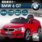 BMW 赤 正規ライセンス 本格仕様 充電式 ペダル/プロボ 乗用カー 乗用玩具 子供 おもちゃ プレゼント