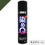スプレー塗料