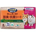 [ наличие иметь * немедленная уплата ] Esthe -nyan.. чистый туалет дезодорирующий * антибактериальный сиденье несколько .. для 8 листов кошка туалет сиденье система туалет кошка для туалет сиденье дезодорация 