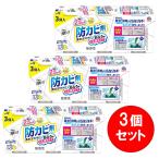  массовая закупка [ наличие иметь * немедленная уплата ] earth производства лекарство .. - pi ванна ka Be n нет ..3 шт упаковка ×3 комплект ванная для защита от плесени . kun дым модель чёрный плесень меры 