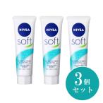 ショッピングニベア 【まとめ買い】花王 Kao ニベアソフト スキンケアクリーム チューブ 50g×3個セット ボディローション ボディミルク スキンケア 肌荒れ カサつき 乾燥 化粧品