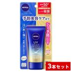 【まとめ買い】花王(kao) ニベアUV ディープ プロテクト＆ケア エッセンス 50g×3本セット　日焼け止め スーパーウォータープルーフ SPF50+ 化粧下地