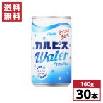 【まとめ買い】 アサヒ飲料 カルピ�