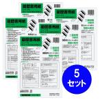 [ массовая закупка ] 5 комплект kokyoKOKUYO резюме бумага ( одним движением конверт имеется ) B5 (B4*2. складывать ) 4 листов ( маленький размер 2 -слойный конверт 3 листов )sin-1N