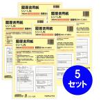 [ массовая закупка ] 5 комплект kokyoKOKUYO резюме бумага ( одним движением конверт имеется ) JIS форма пример основа B5(B4*2. складывать ) 4 листов конверт 3 листов есть sin-1JN