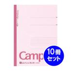 【まとめ買い】 10冊セット コクヨ KOKUYO Campus キャンパスノー