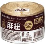コクヨ 麻紐 チーズ巻き 160m ホヒ-34 きなり色 麻ひも ホビー 雑貨づくり 梱包 ラッピング