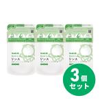 【まとめ買い】シャボン玉石けん 無添加せっけんシャンプー専用リンスつめかえ用 420ｍL×3セット　日本製 石鹸 詰替え