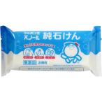 シャボン玉石けん シャボン玉スノール純石けん 180ｇ 洗濯 石けん 頑固汚れ デリケート 衣類 手洗い 洗濯機