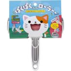 【在庫有・即納】 日本シール ぱくぱくローラー ホワイト N88C くり返し使える カーペットクリーナー 猫の毛 ペット 毛 掃除 毛取り
