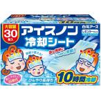 白元アース アイスノン 冷却シート 