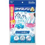 白元アース アイスノン 冷んやりタオル 10包入 使いきりタイプ 冷却タオル クールタオル 首もと用 熱中症対策