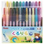 [ наличие иметь ] Pentel Quruli .24 цвет GTW-24.... цветные карандаши рука . загрязнения нет поломка трудно гладкий ........[ на день указание * наложенный платеж не возможно ]