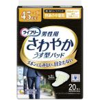 尿漏れパッド