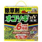 【在庫有・即納】【送料無料】レインボー薬品 ネコソギエースV粒剤 3kg 園芸薬品 除草剤 粒状除草剤 スギナ長期効果持続