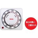 [ массовая закупка 2 шт. комплект ] Revex Revex program таймер PT26W белый таймер тигр  King предотвращение штекер розетка таймер система безопасности . электро- 