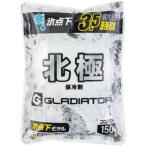 【GLADIATOR×VOLTICE】北極 -10度 保冷剤 150g(1個) 熱中症対策 コーコス信岡 GI-46411 アイスベスト(GI-469)用 猛暑 酷暑 対策