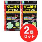 ショッピングダニ捕りシート 〒【まとめ買い】【在庫有】TO-PLAN ダニ捕りシートDX TKR-16×2セット　日本アトピー協会推奨品 防虫 殺虫 粘着シート【日時指定・代引き不可】
