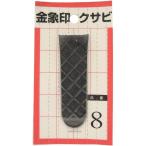 金象 クサビ パック入 No.8 特大平鍬用 くさび 浅香工業 74575 抜けにくい
