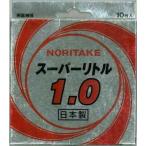 ノリタケスーパーリトル１０５１．０ミリ１０枚